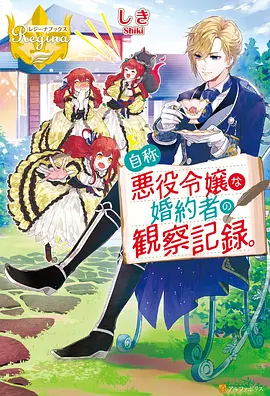 妖精食堂